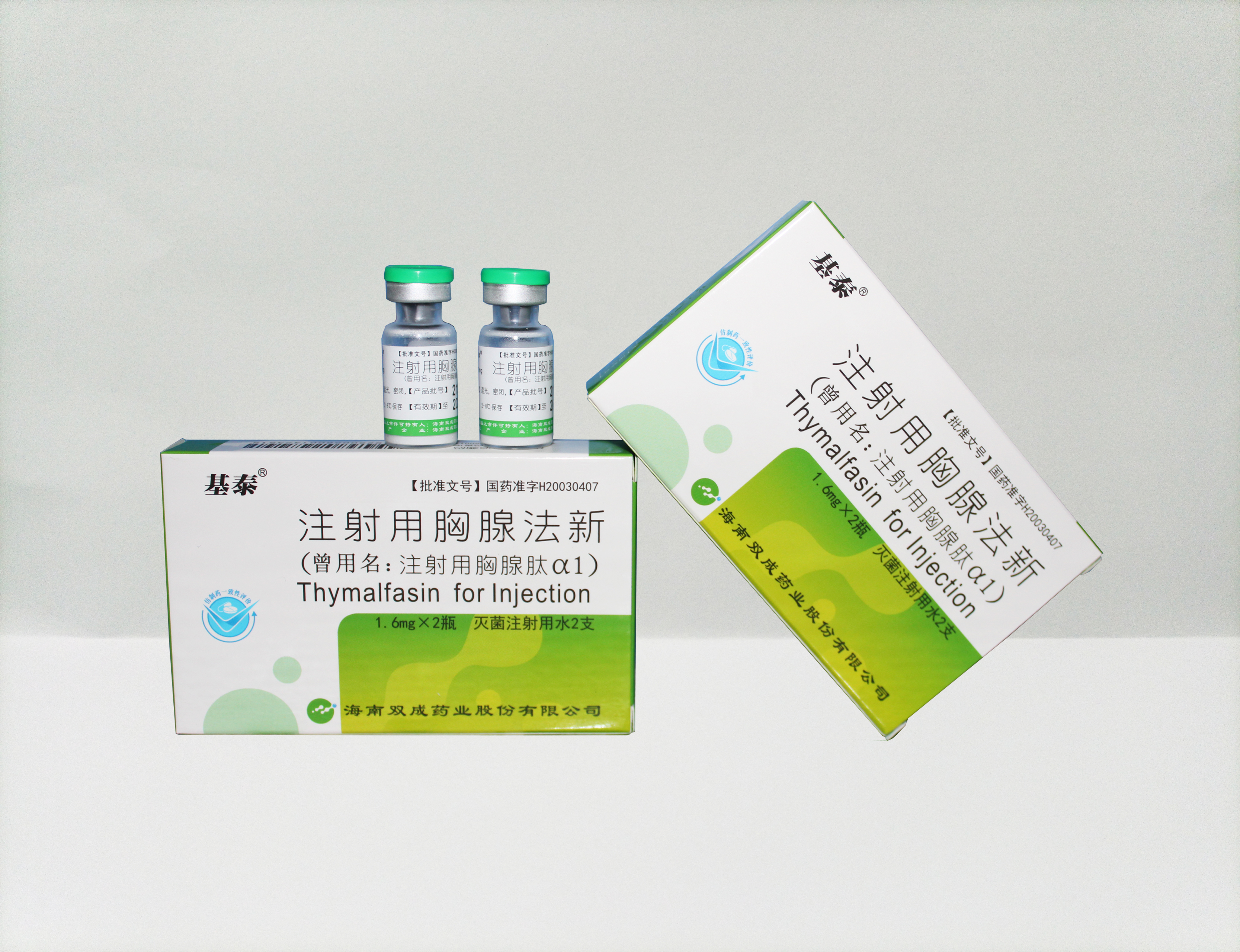 注射用胸腺法新