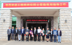 中国工程院王红阳院士、杨宝峰院士、 及王锐院士一行莅临双成药业调研