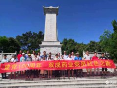 【奋斗百年路,启航新征程】海南双成党支部---白沙起义纪念馆学党史